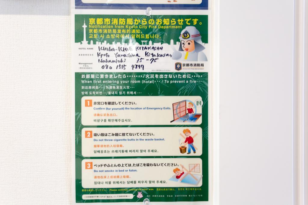 Kitakasan Ichigo-Ichie Lejlighed Kyoto Eksteriør billede